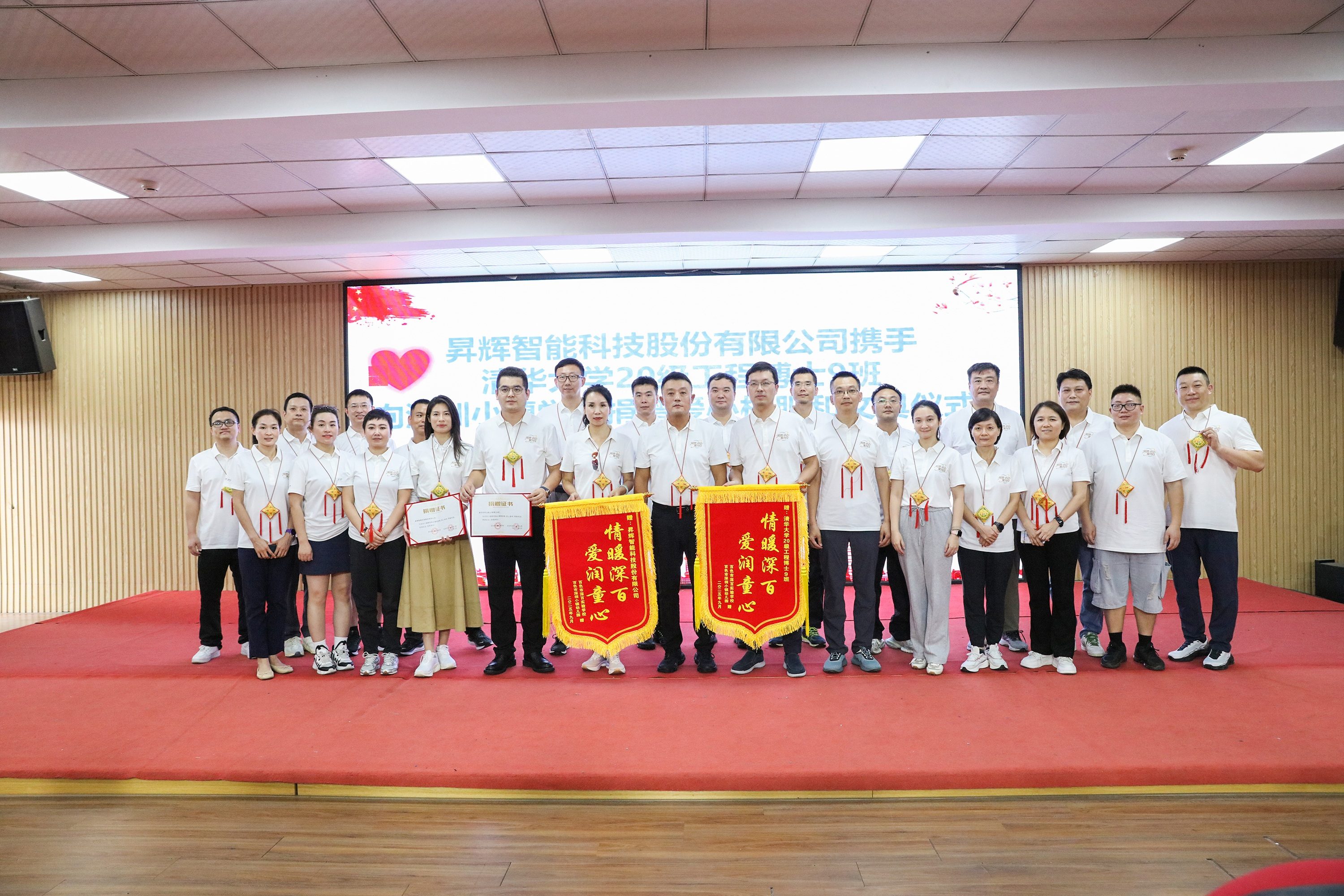 昇輝真情捐贈溫暖深百校園，以公益之心點亮教育未來